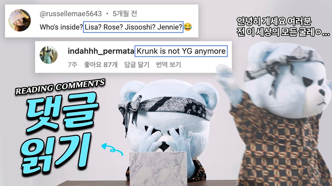 크렁크