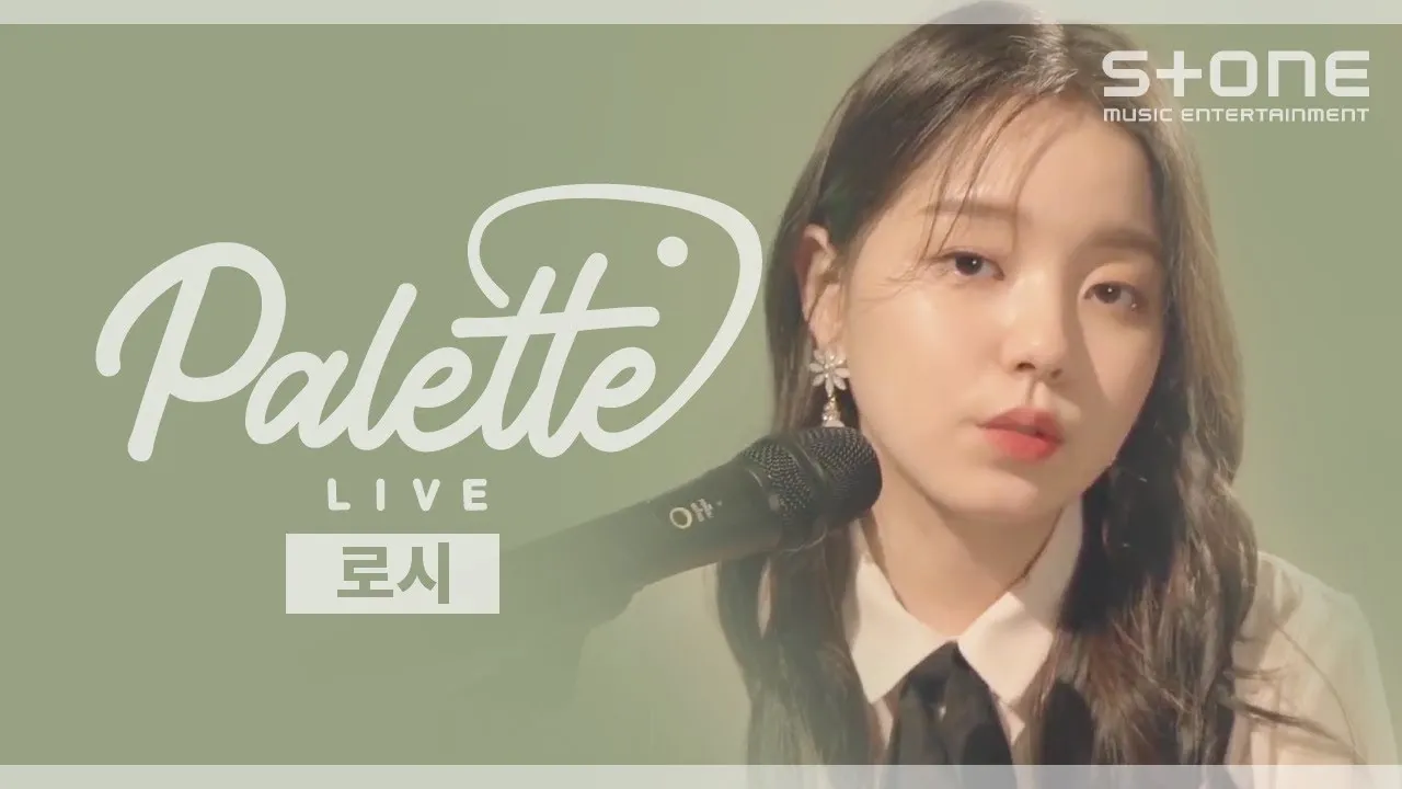 [PALETTE LIVE] 로시 (Rothy)