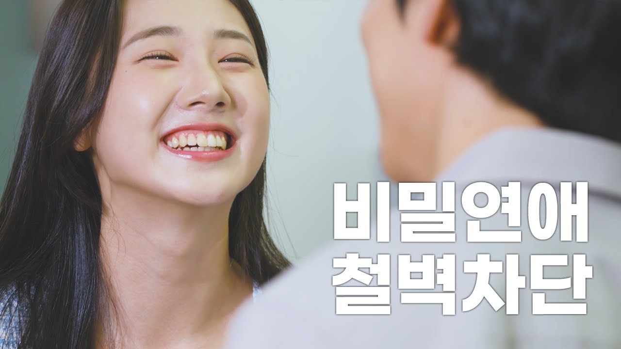저희 진짜 안 사귄다니까요?