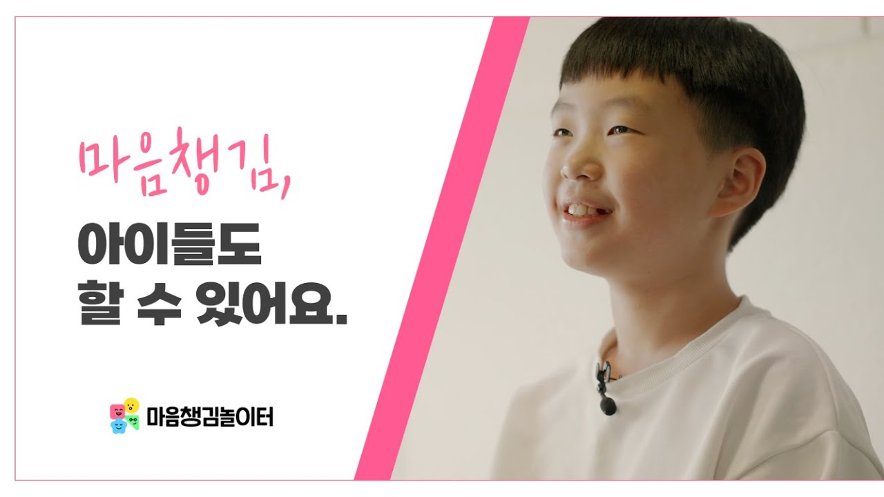 아이들이 마음챙김을 할 수 있을까요?