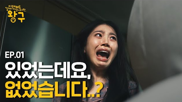 왕구1편