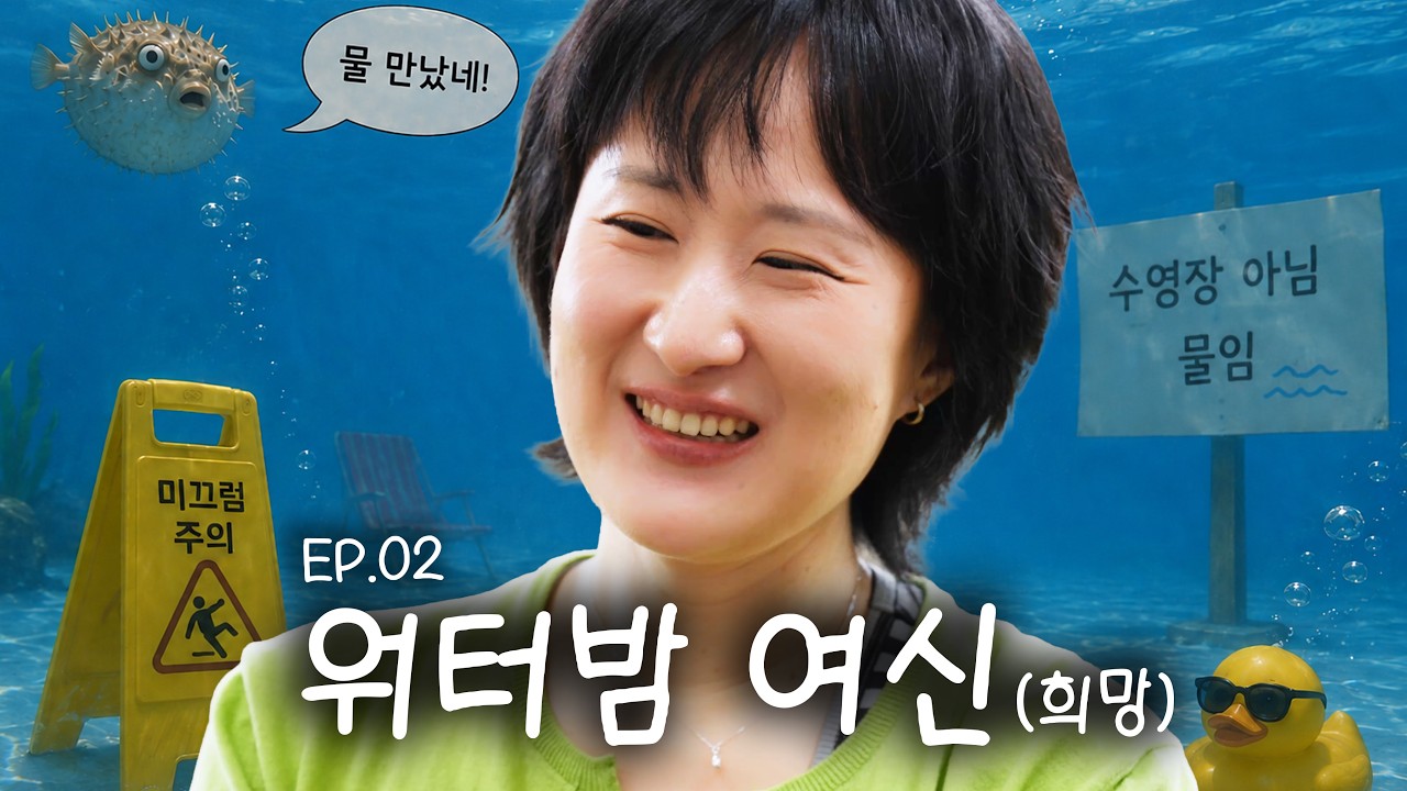 [EP.02] 사주에 물이 없으면 꼭 보세요 ⚠️💦🙏🏽 | 하림의 LOFT