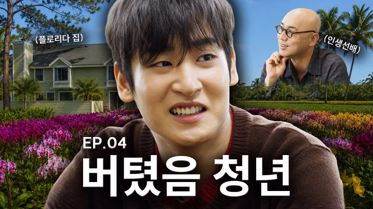 [EP.04] 🌌 긴 어둠을 지나 빛을 본 가수 박재정, 그의 곁에는 하림 사장님이 있었다... ⭐ (박재정편) | 하림의 LOFT