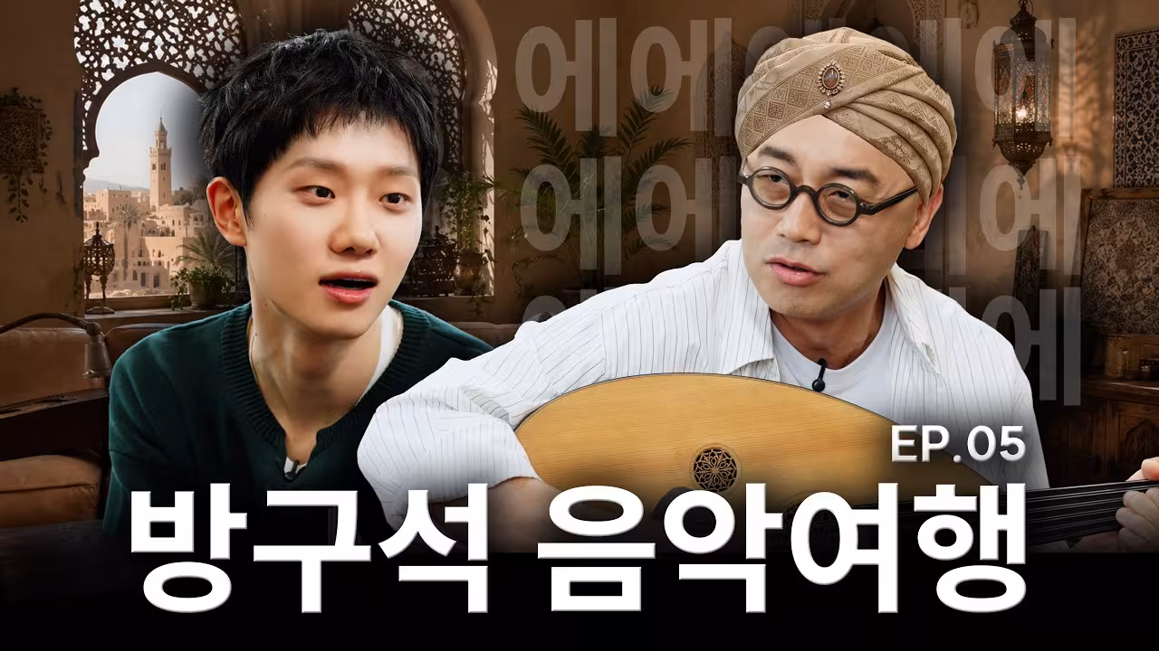 [EP.05] 🪇아랍의 우드를 연주하는 하현상은 여기서만 보실 수 있습니다🪇 (하현상편) | 하림의 LOFT